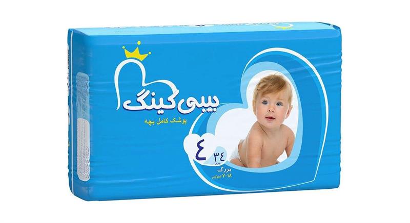 پوشک بیبی کینگ سایز 4 بسته 34 عددی