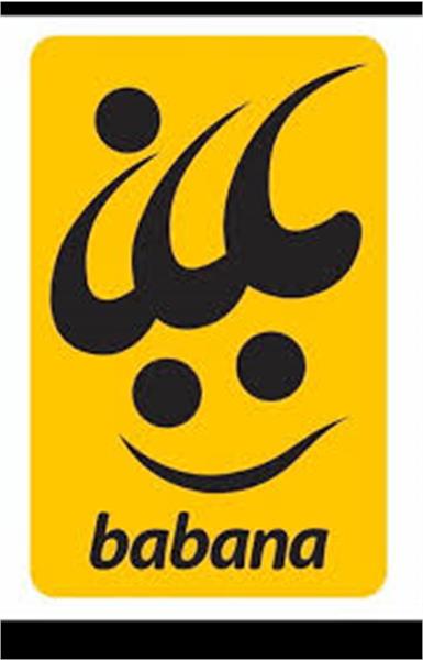 بابانا