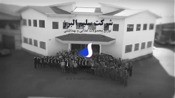 سلیم البرز