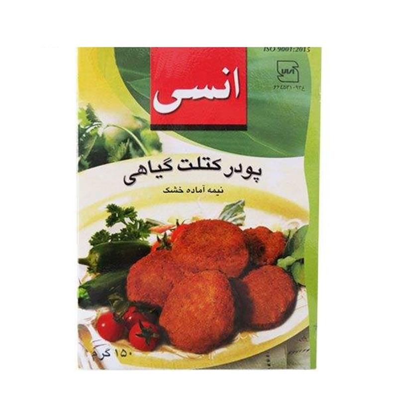 پودر کتلت انسی مقدار 150 گرم